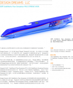 使用SolidWorks Flow Simulation将设计梦想变为现实